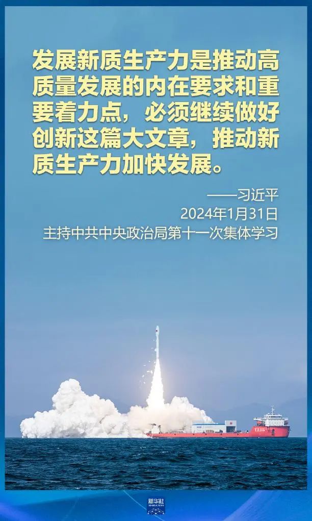 今年两会，总书记再谈“新质生产力” - 习近平报道集 - 湖南学习平台