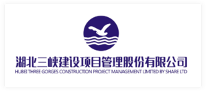 湖北三峡建设项目管理股份有限公司